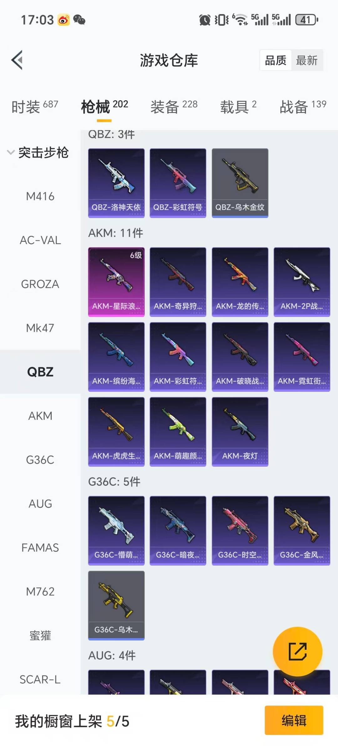 HPCMW3429693和平精英账号详情图3 HPCMW3429693和平精英账号详情图3