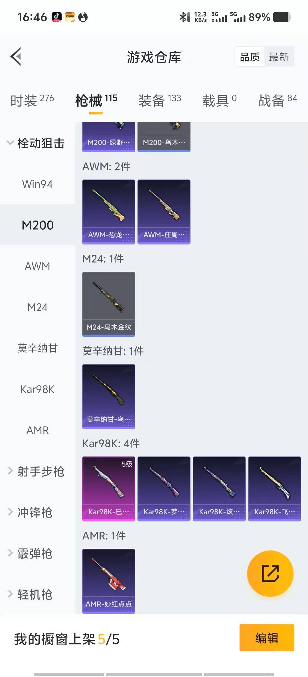 HPCMW3427901和平精英账号详情图10 HPCMW3427901和平精英账号详情图10