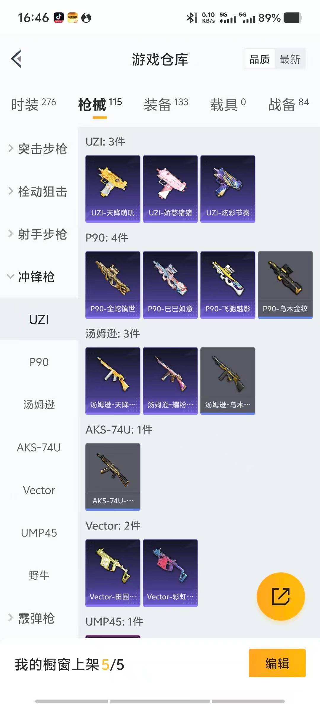 HPCMW3427901和平精英账号详情图12 HPCMW3427901和平精英账号详情图12