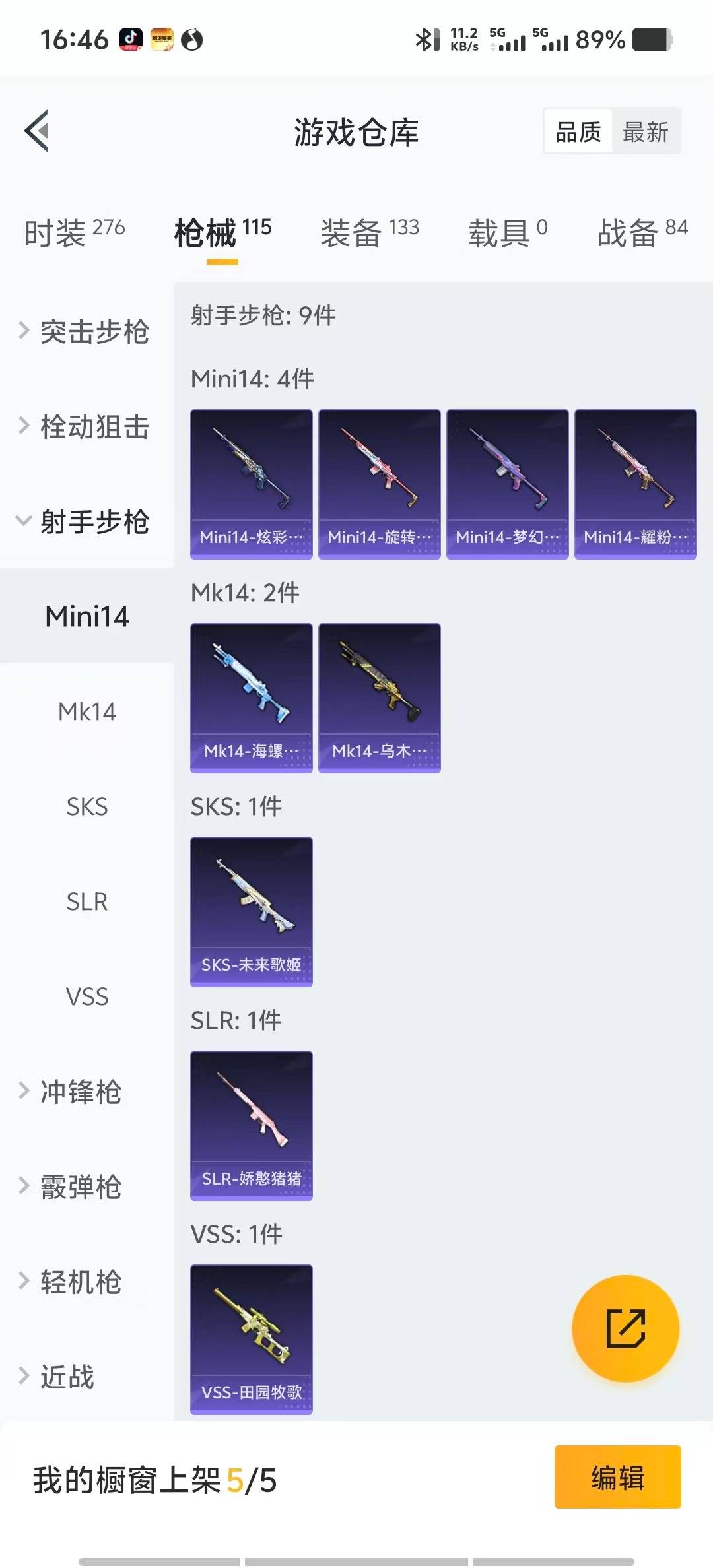 HPCMW3427901和平精英账号详情图11 HPCMW3427901和平精英账号详情图11