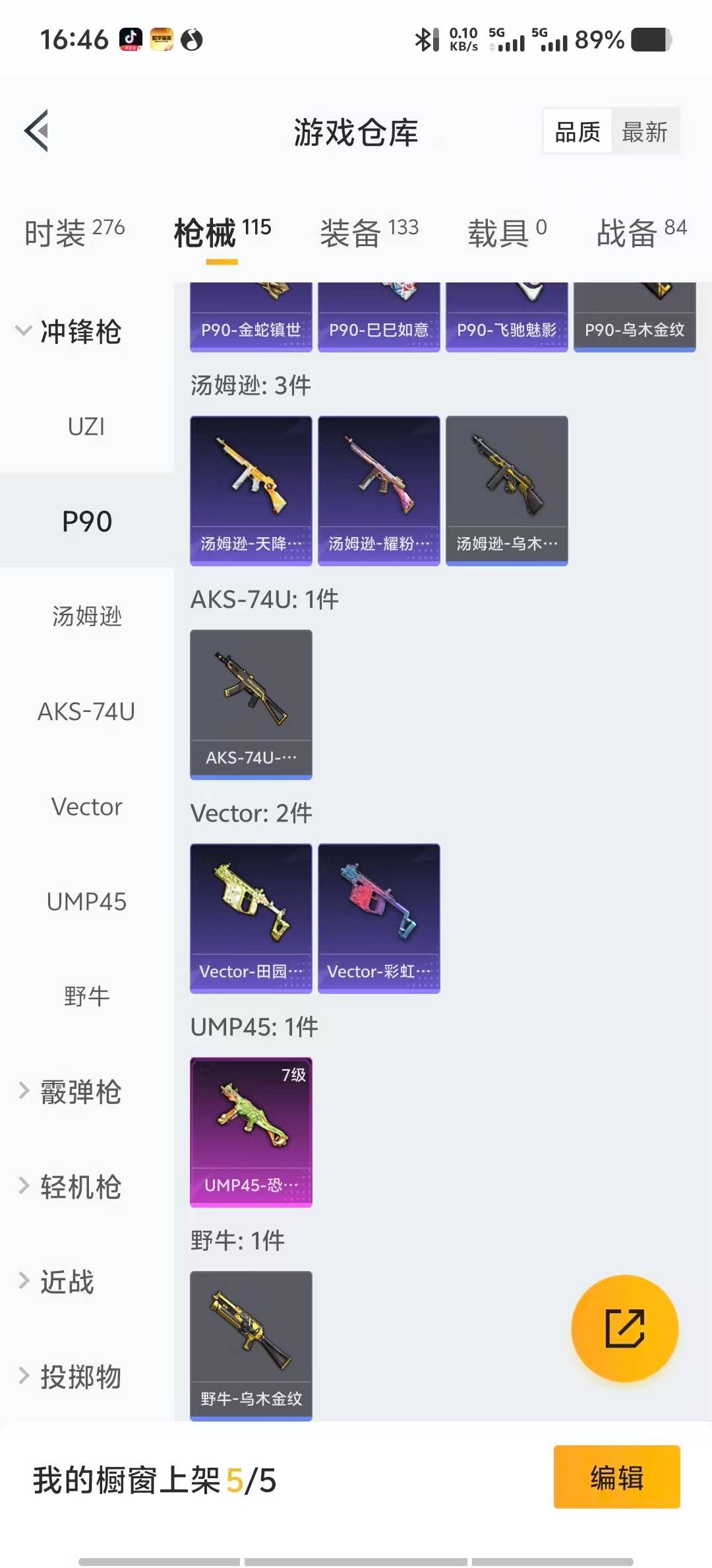 HPCMW3427901和平精英账号详情图13 HPCMW3427901和平精英账号详情图13