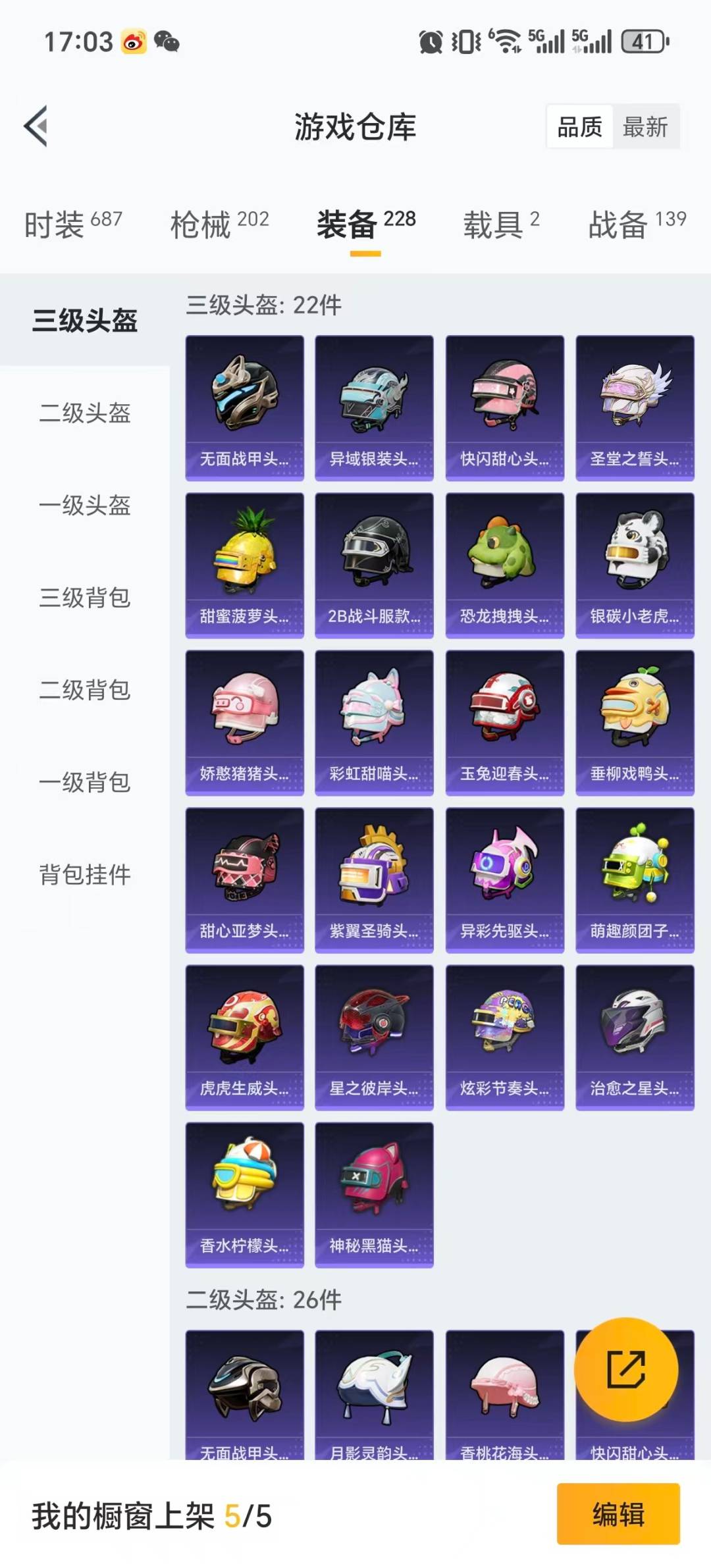 HPCMW3429693和平精英账号详情图6 HPCMW3429693和平精英账号详情图6