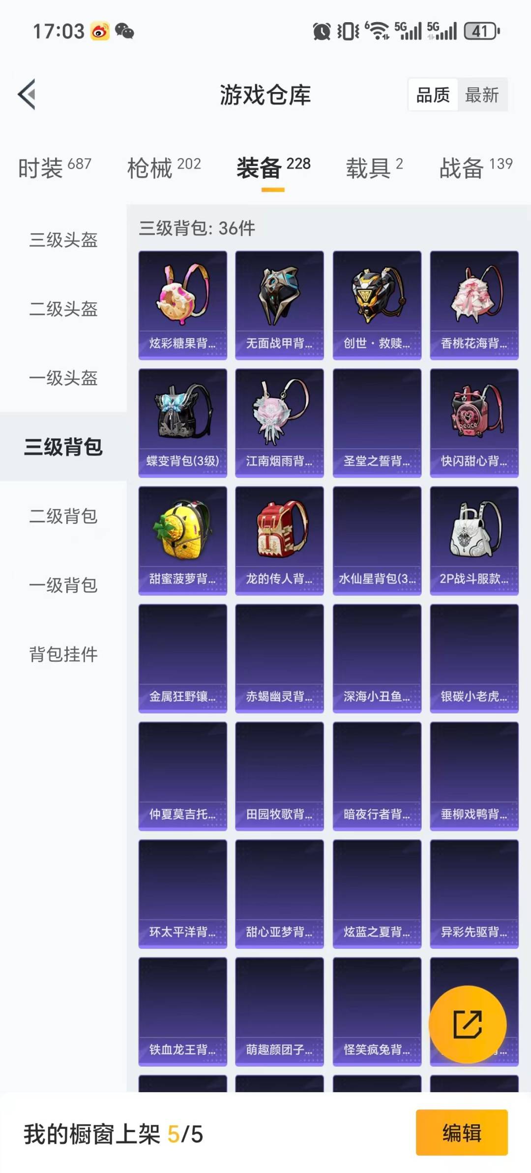 HPCMW3429693和平精英账号详情图7 HPCMW3429693和平精英账号详情图7