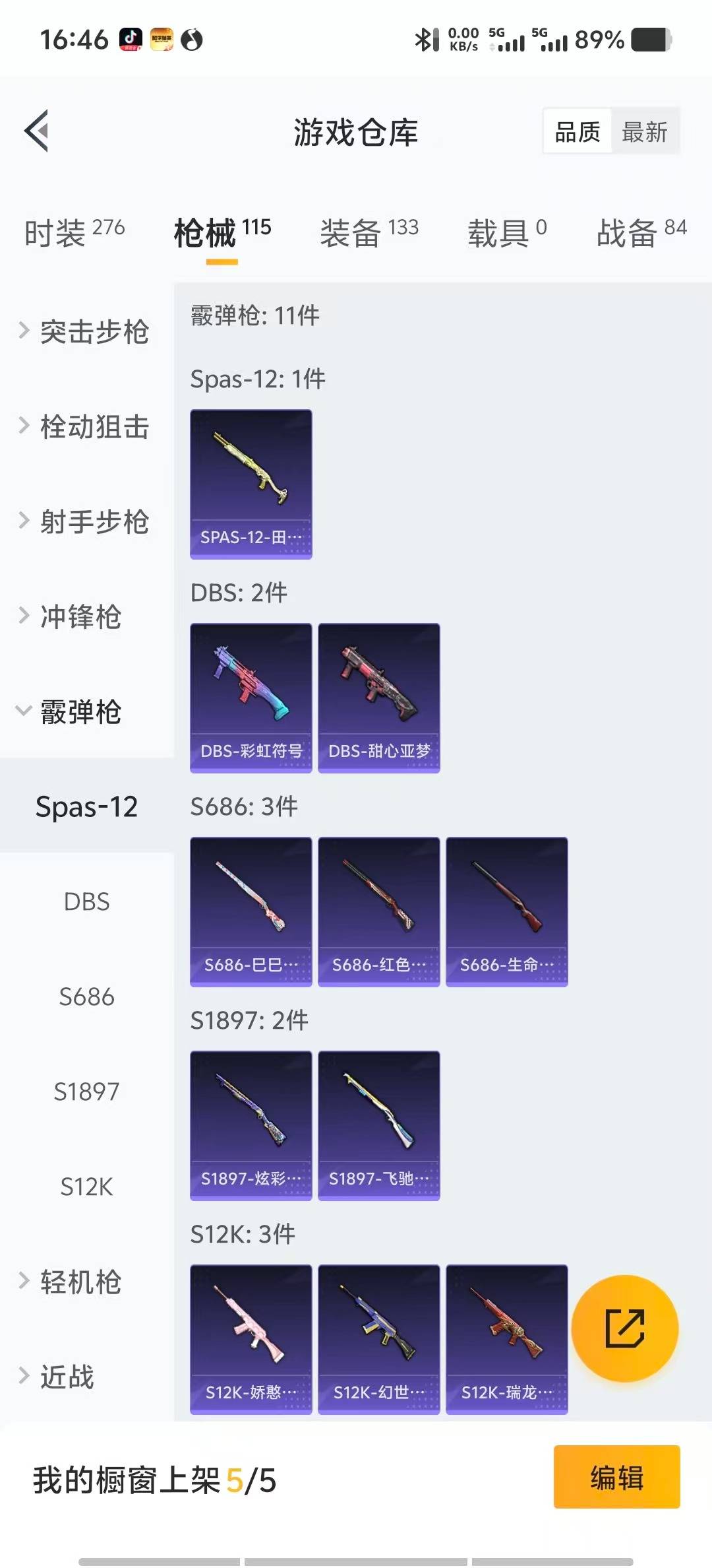 HPCMW3427901和平精英账号详情图14 HPCMW3427901和平精英账号详情图14