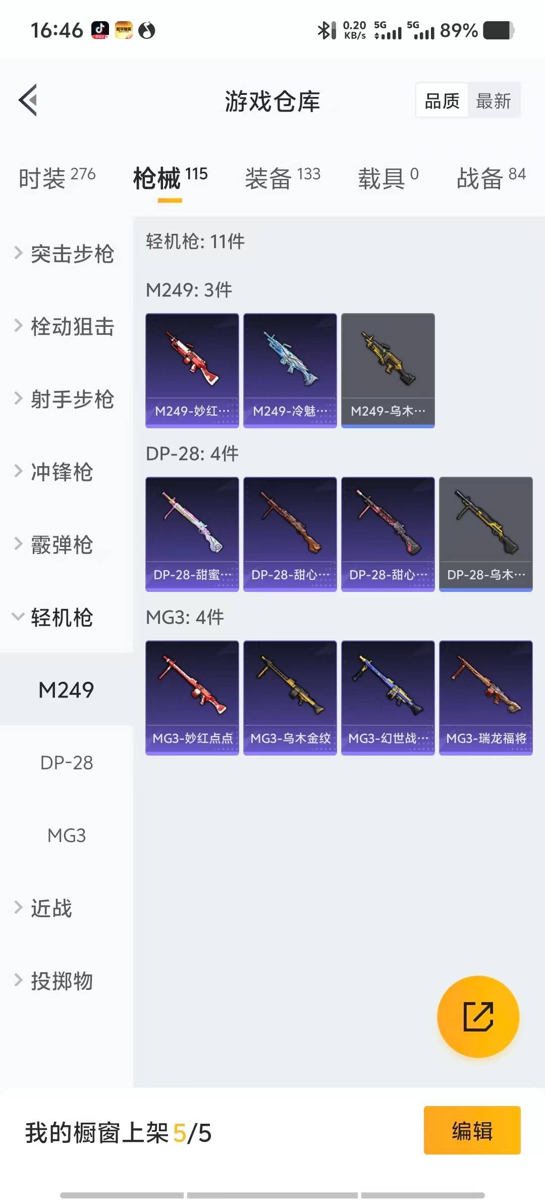 HPCMW3427901和平精英账号详情图15 HPCMW3427901和平精英账号详情图15