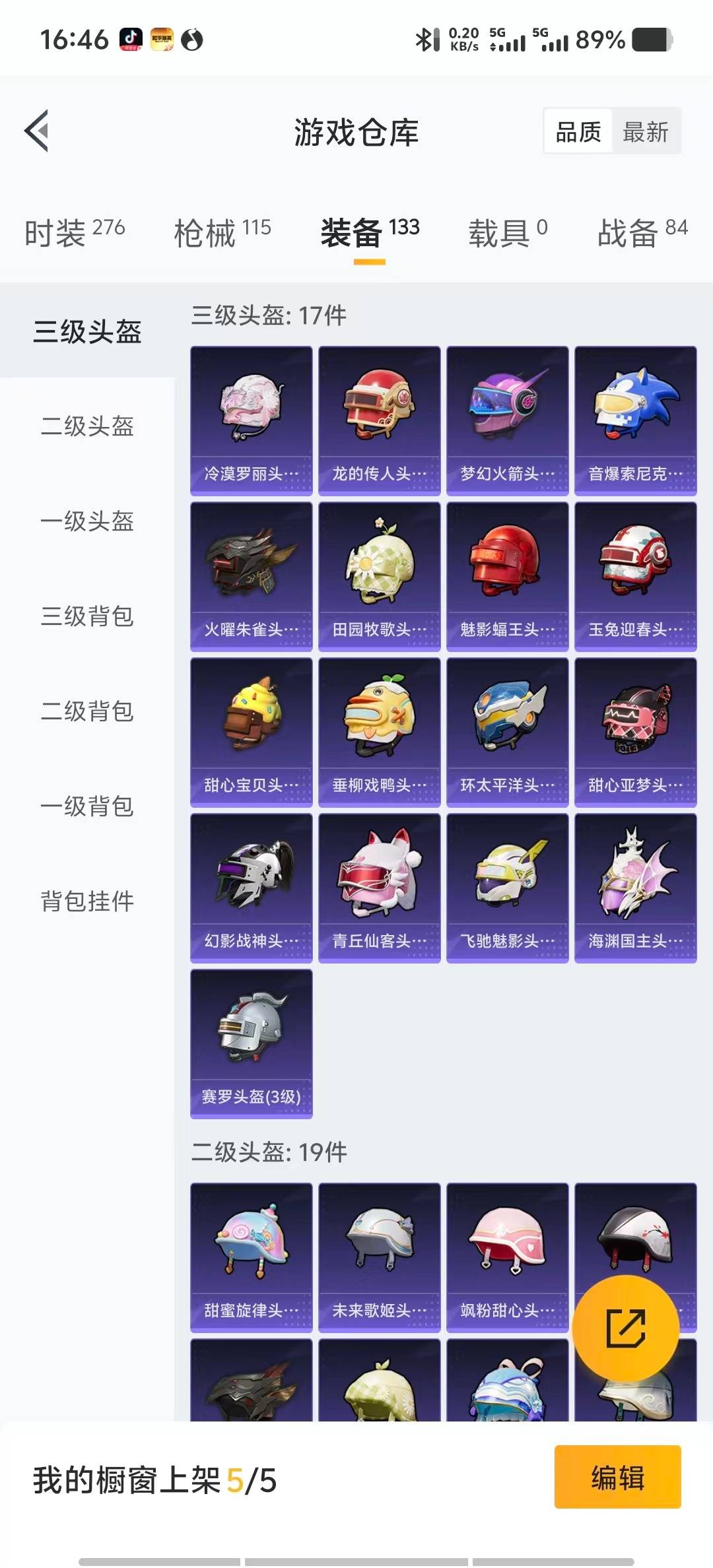 HPCMW3427901和平精英账号详情图16 HPCMW3427901和平精英账号详情图16