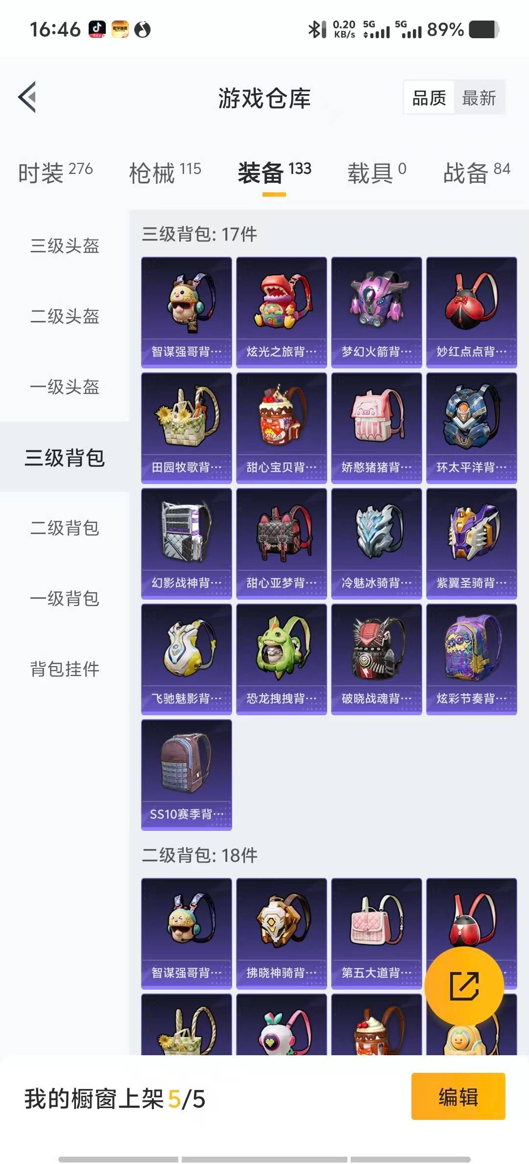 HPCMW3427901和平精英账号详情图17 HPCMW3427901和平精英账号详情图17