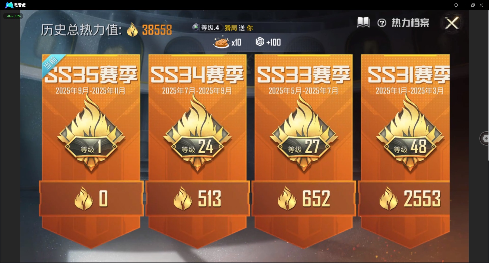 HPCMW3427901和平精英账号详情图21 HPCMW3427901和平精英账号详情图21