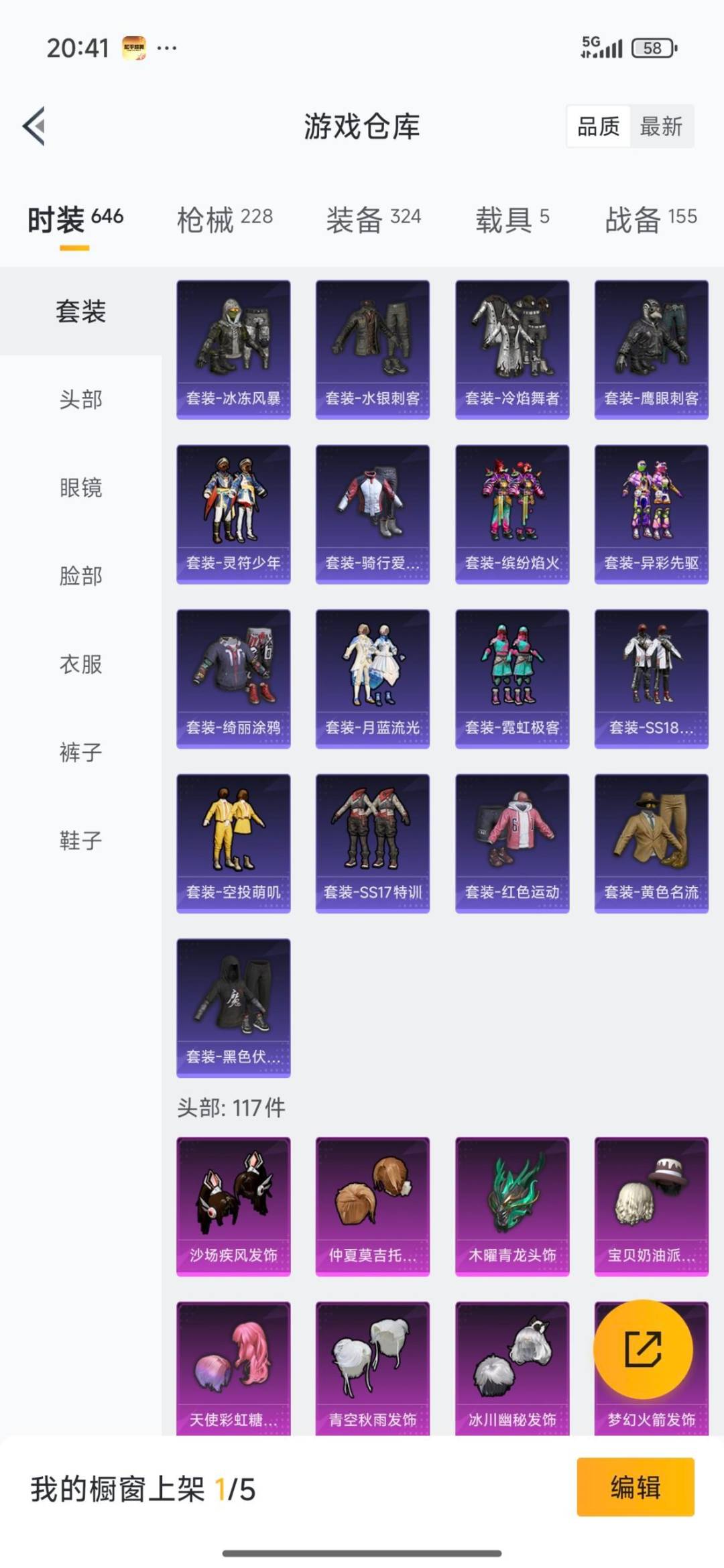 HPCMW3427905和平精英账号详情图3 HPCMW3427905和平精英账号详情图3