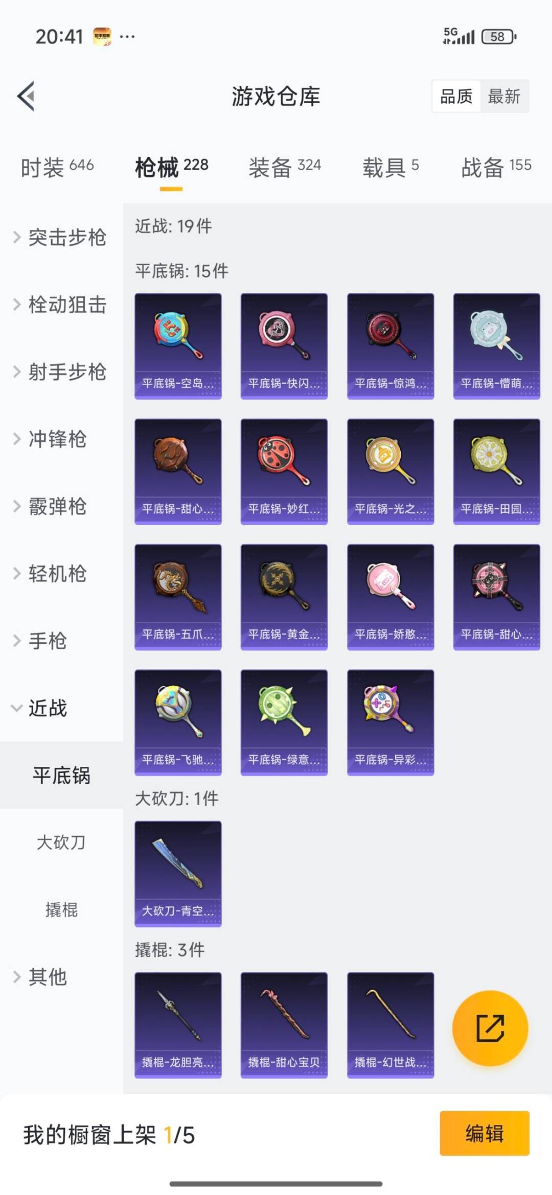 HPCMW3427905和平精英账号详情图2 HPCMW3427905和平精英账号详情图2