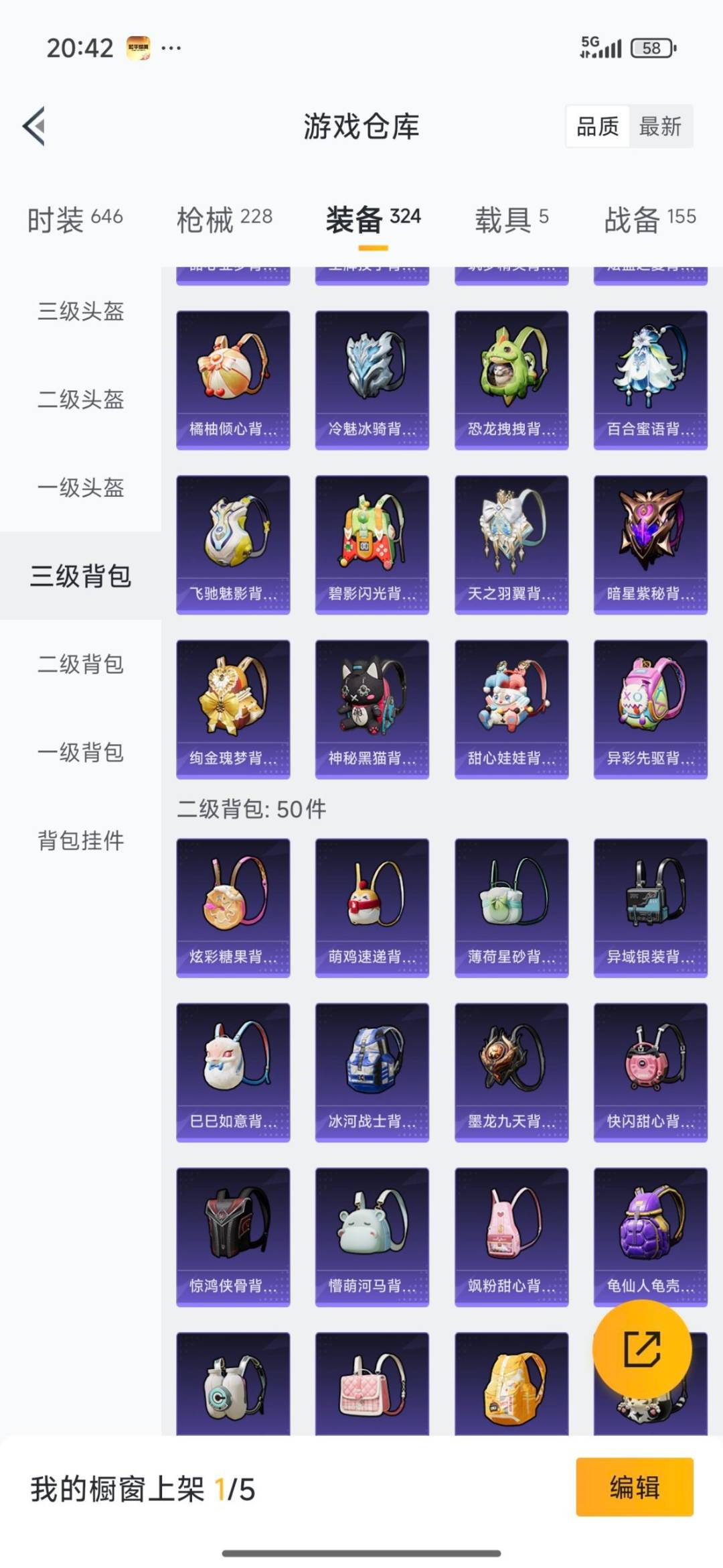 HPCMW3427905和平精英账号详情图6 HPCMW3427905和平精英账号详情图6