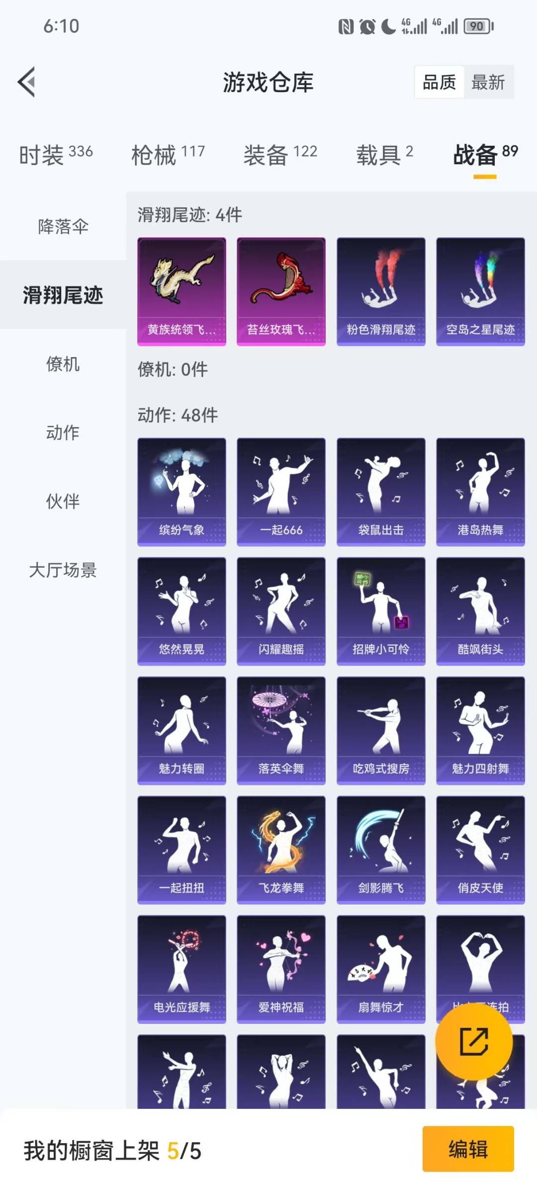 和平精英账号安卓QQ2载具-88套装-112枪皮-7粉装 3特效枪 2载具 4印记 可二次 可修改实名 
【热门装扮】: