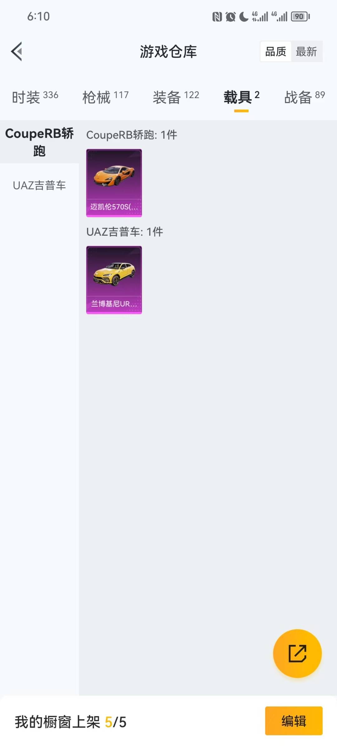 HPCMW3429694和平精英账号详情图3 HPCMW3429694和平精英账号详情图3