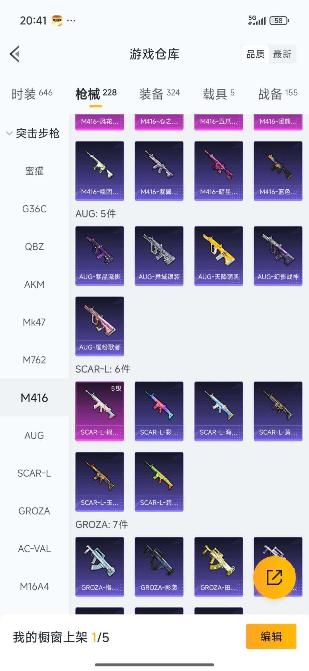 HPCMW3427905和平精英账号详情图11 HPCMW3427905和平精英账号详情图11