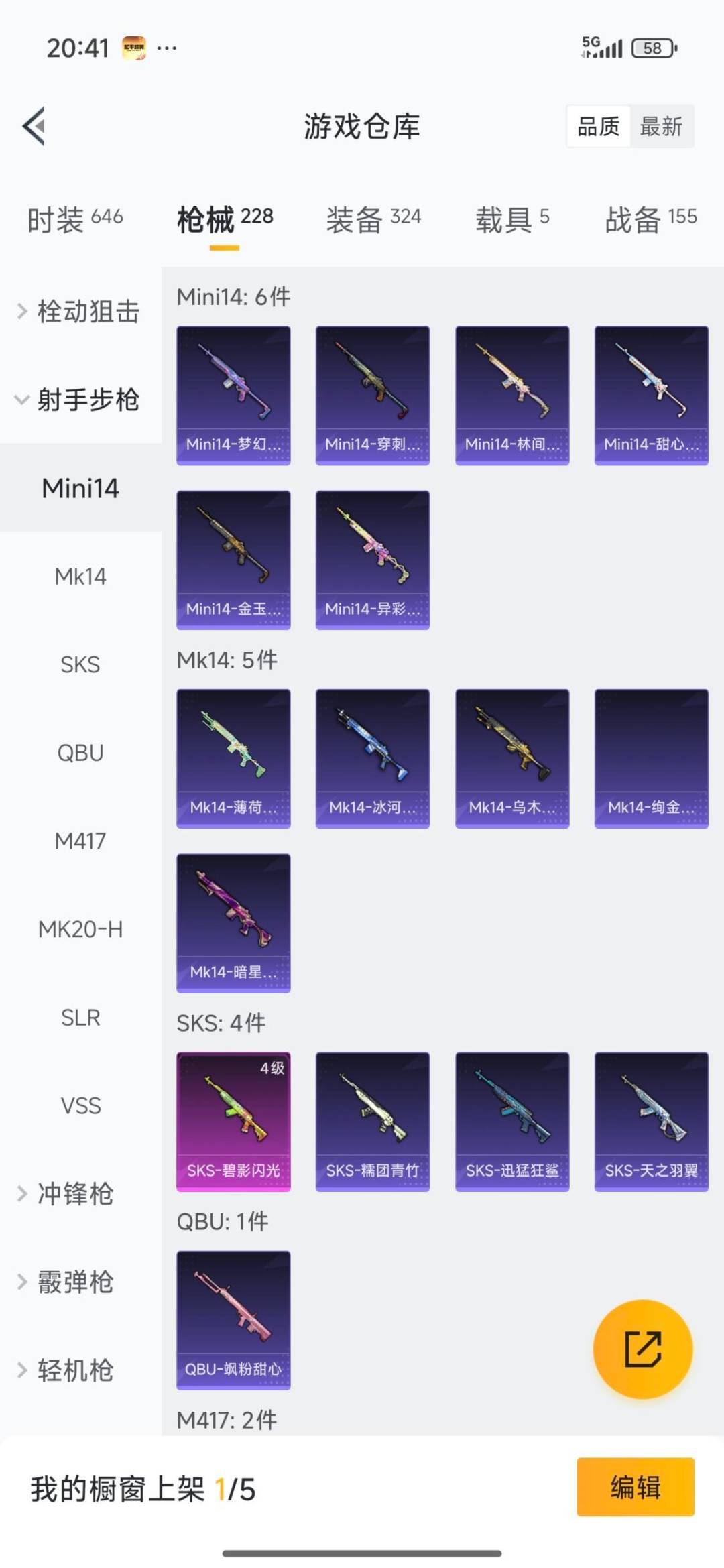 HPCMW3427905和平精英账号详情图13 HPCMW3427905和平精英账号详情图13