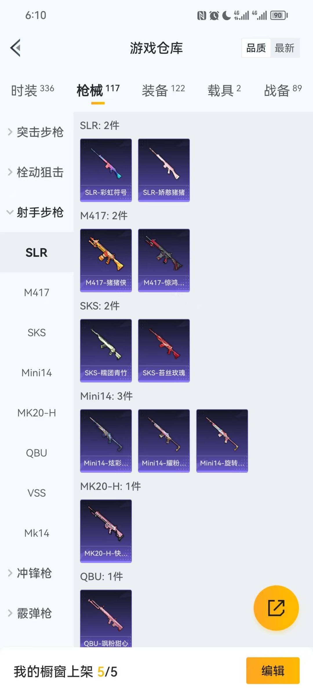 HPCMW3429694和平精英账号详情图9 HPCMW3429694和平精英账号详情图9