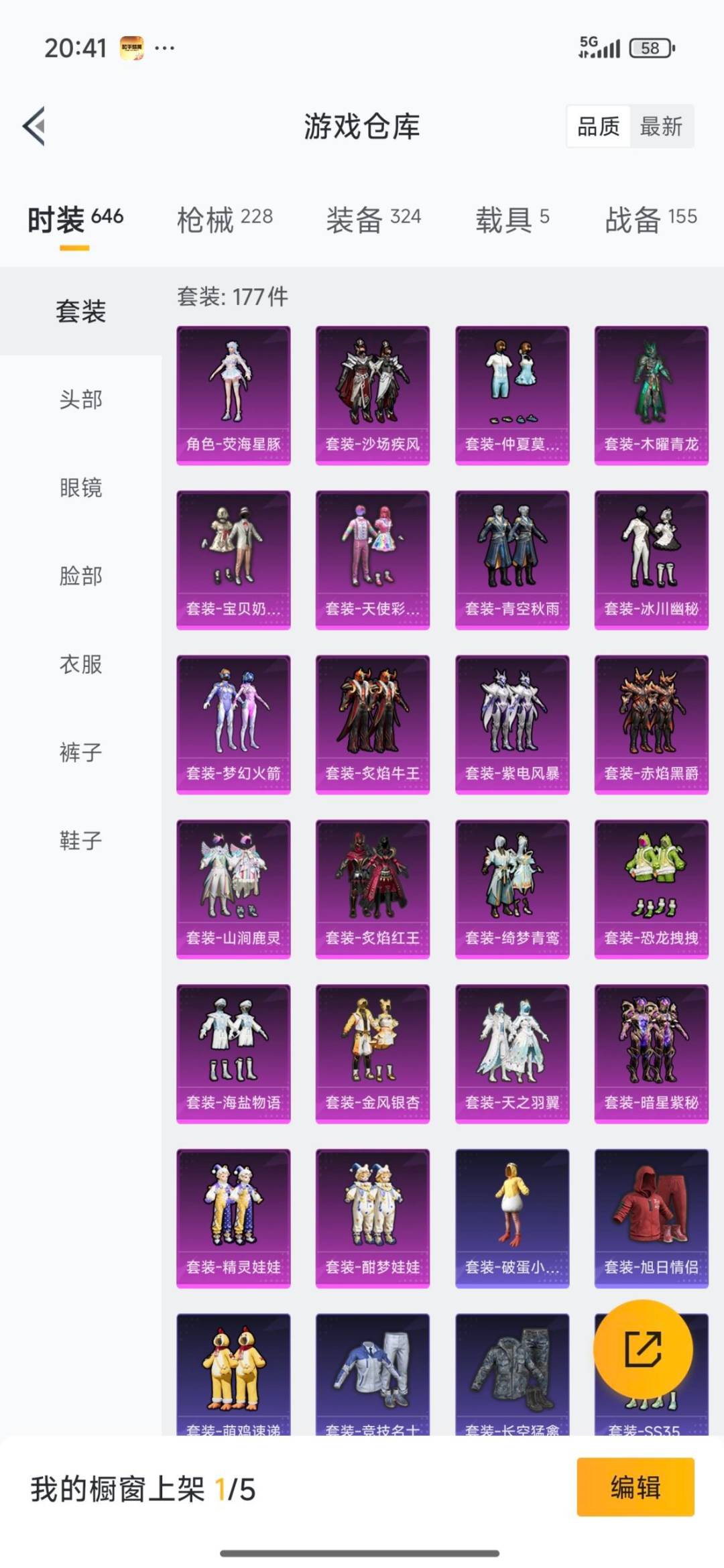 HPCMW3427905和平精英账号详情图17 HPCMW3427905和平精英账号详情图17