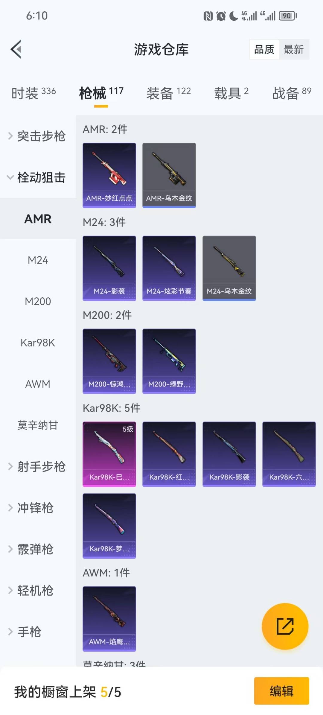 HPCMW3429694和平精英账号详情图10 HPCMW3429694和平精英账号详情图10