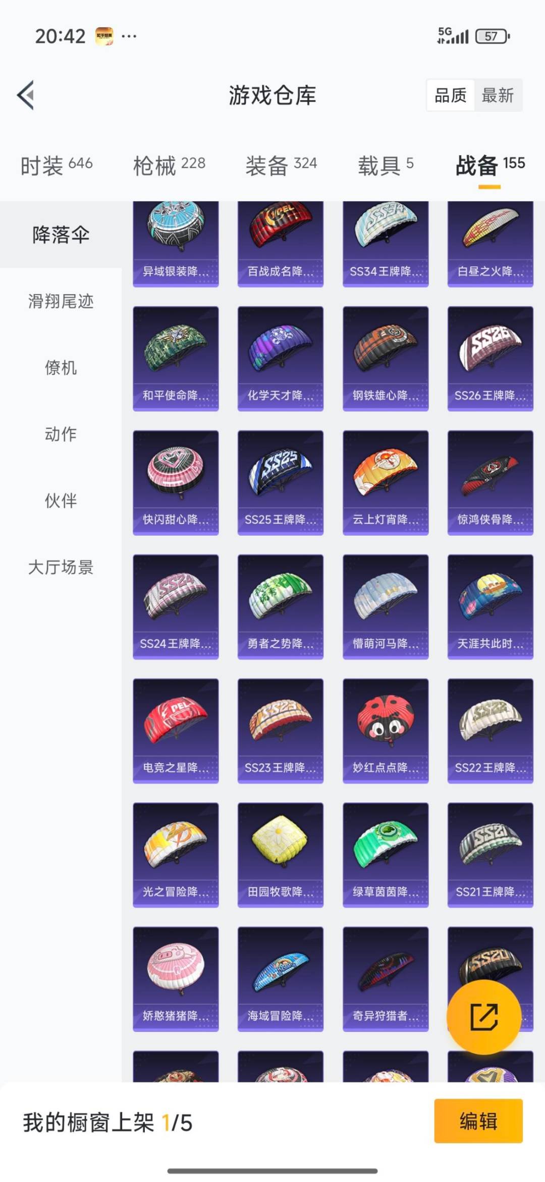 HPCMW3427905和平精英账号详情图18 HPCMW3427905和平精英账号详情图18