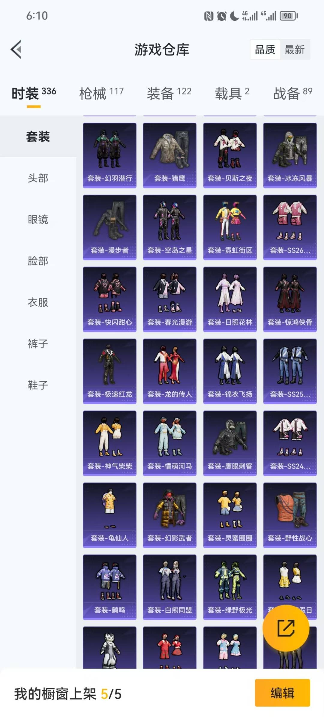 HPCMW3429694和平精英账号详情图12 HPCMW3429694和平精英账号详情图12