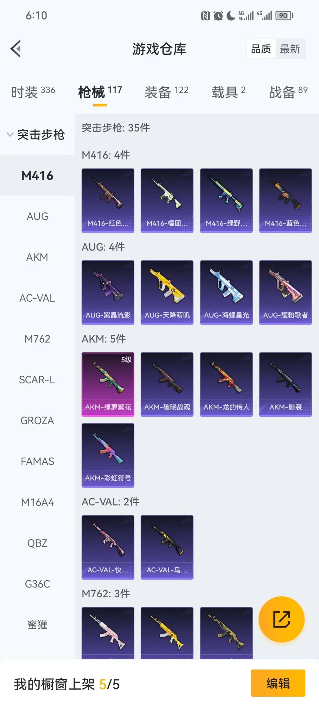 HPCMW3429694和平精英账号详情图11 HPCMW3429694和平精英账号详情图11