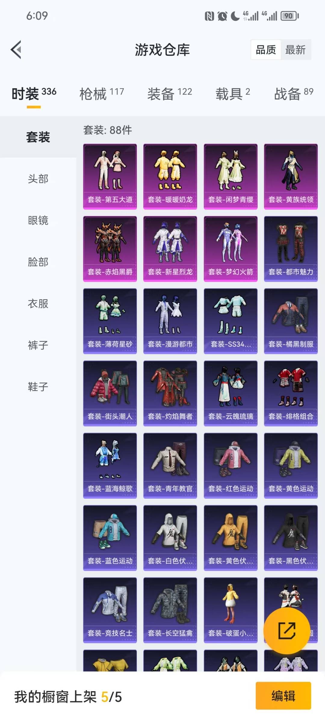 HPCMW3429694和平精英账号详情图13 HPCMW3429694和平精英账号详情图13