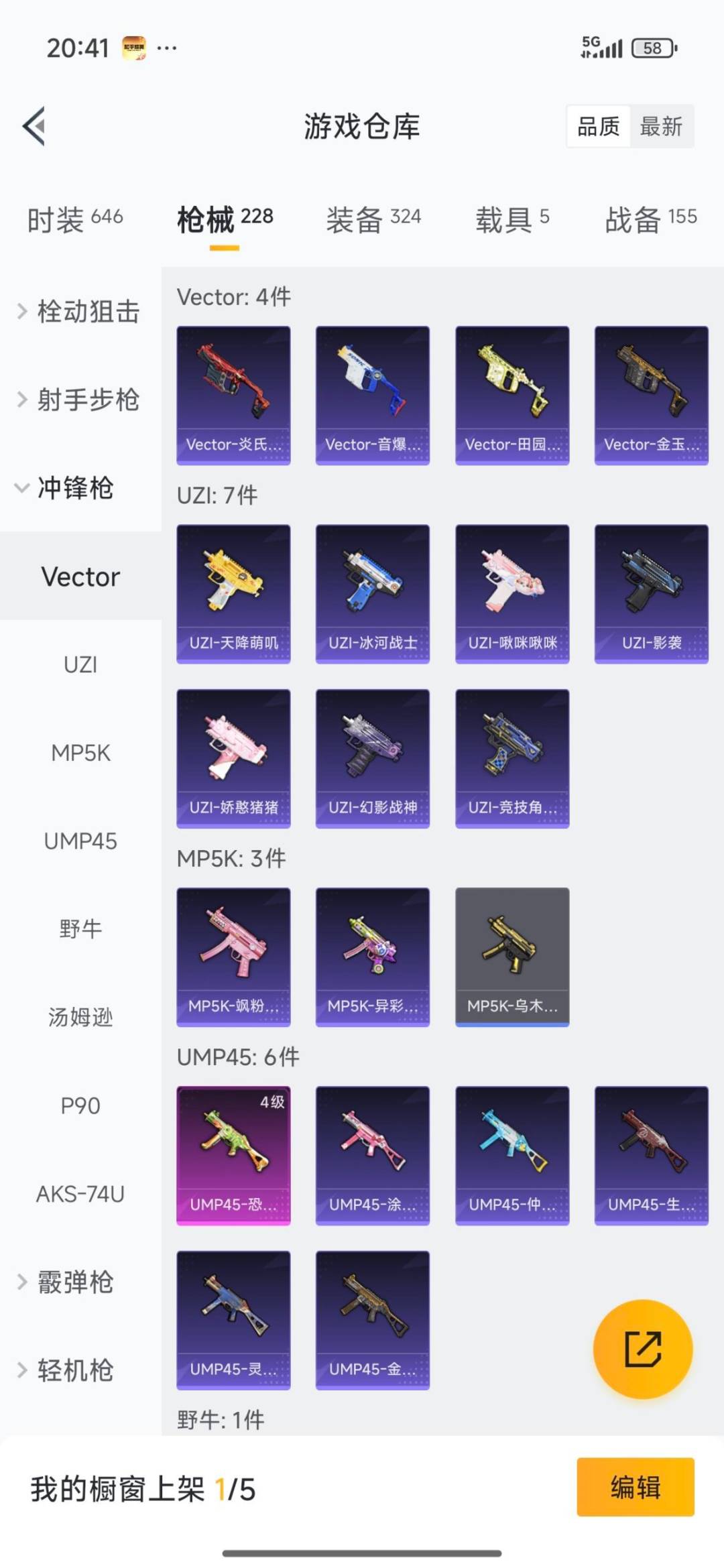 HPCMW3427905和平精英账号详情图21 HPCMW3427905和平精英账号详情图21