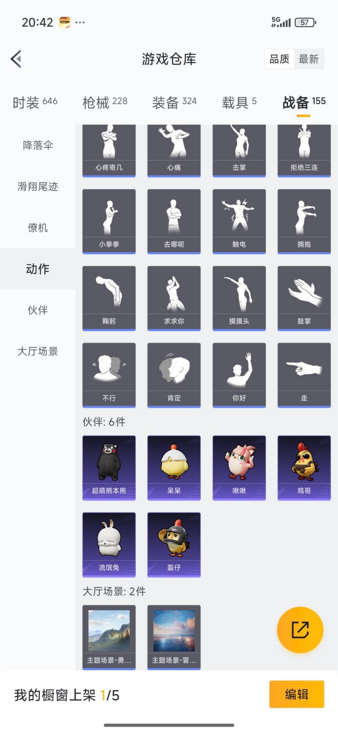 HPCMW3427905和平精英账号详情图22 HPCMW3427905和平精英账号详情图22