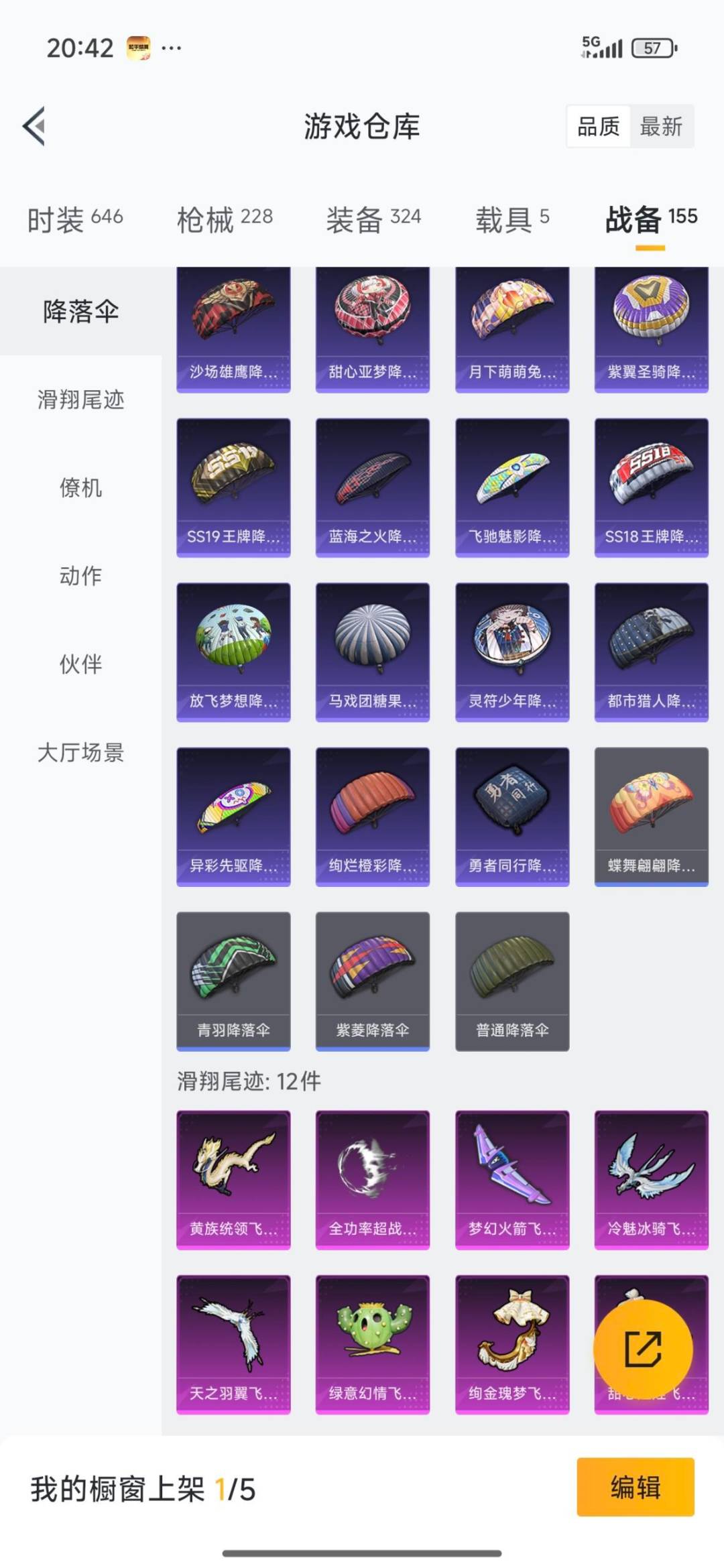 HPCMW3427905和平精英账号详情图23 HPCMW3427905和平精英账号详情图23