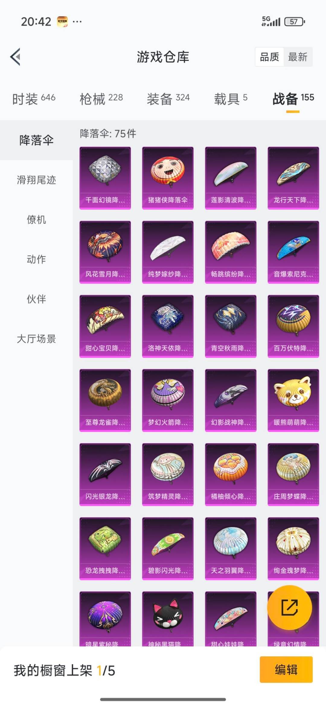 HPCMW3427905和平精英账号详情图32 HPCMW3427905和平精英账号详情图32