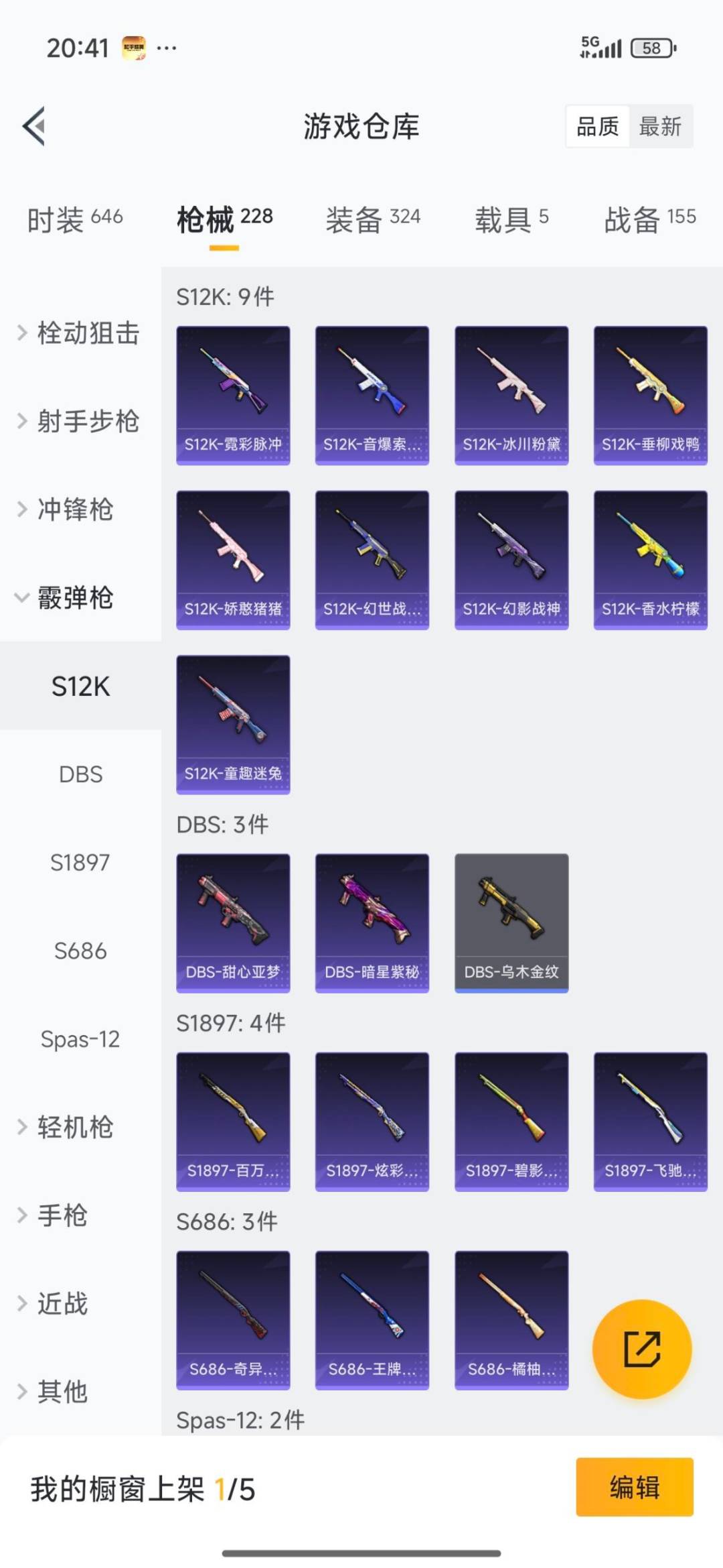 HPCMW3427905和平精英账号详情图33 HPCMW3427905和平精英账号详情图33