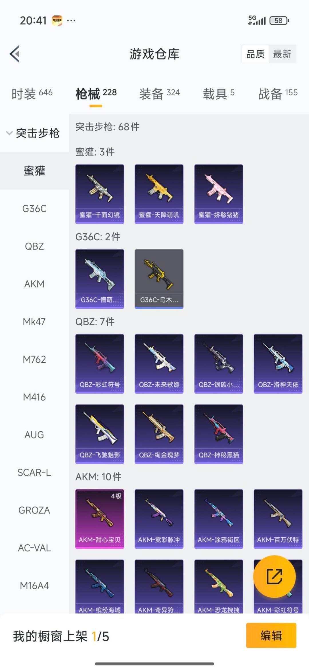 HPCMW3427905和平精英账号详情图35 HPCMW3427905和平精英账号详情图35