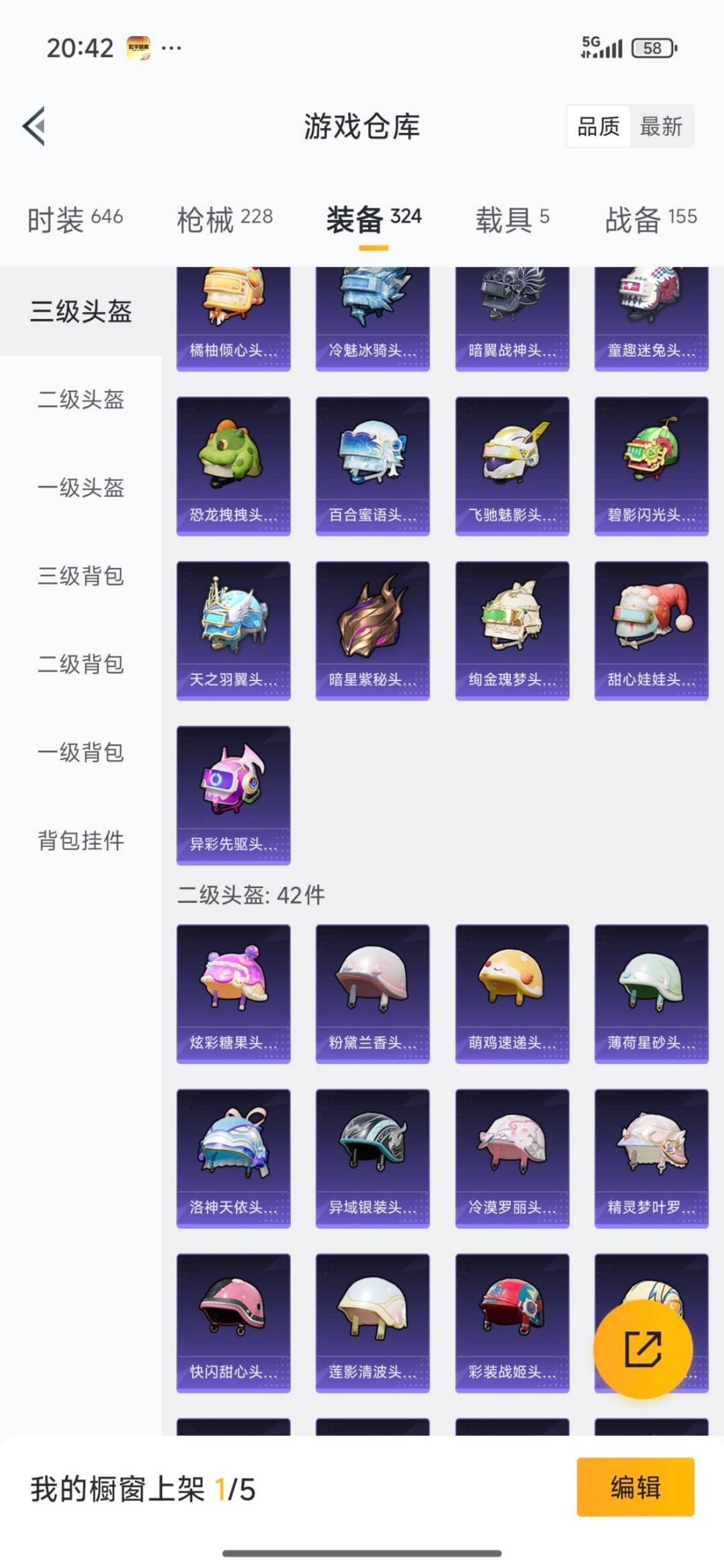 HPCMW3427905和平精英账号详情图36 HPCMW3427905和平精英账号详情图36