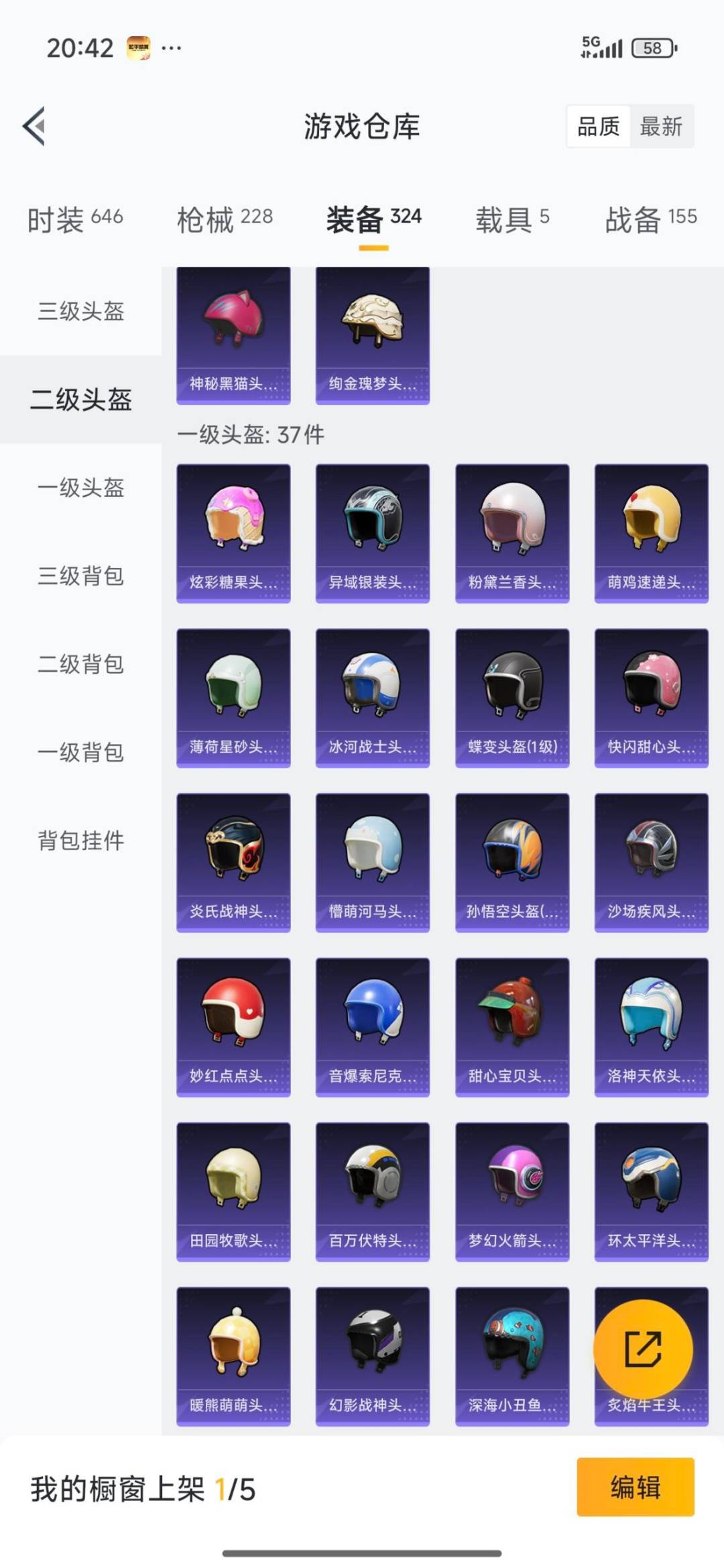 HPCMW3427905和平精英账号详情图39 HPCMW3427905和平精英账号详情图39