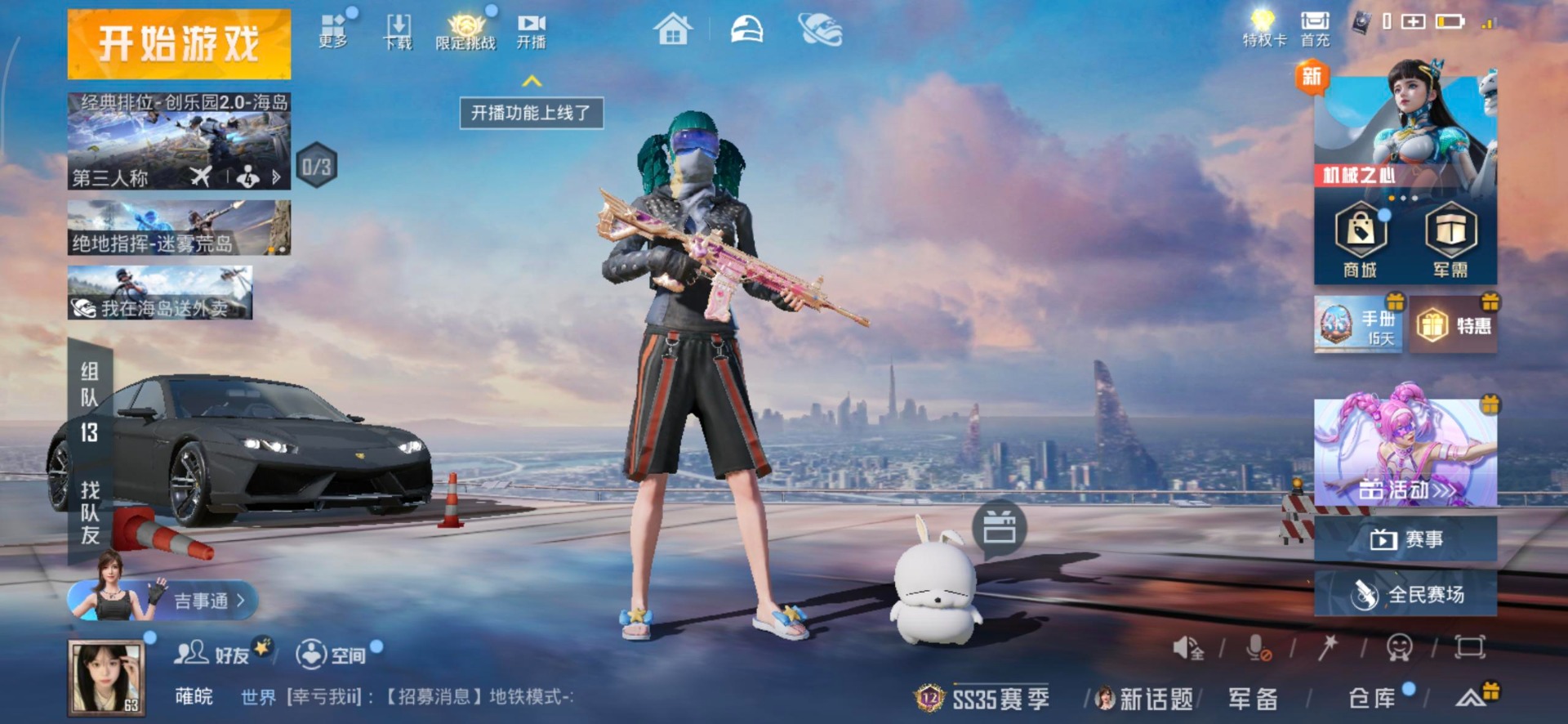 HPCMW3427905和平精英账号详情图40 HPCMW3427905和平精英账号详情图40