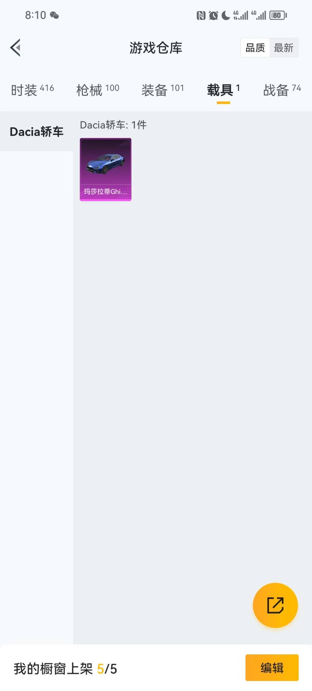 HPQM3416252和平精英账号详情图5 HPQM3416252和平精英账号详情图5