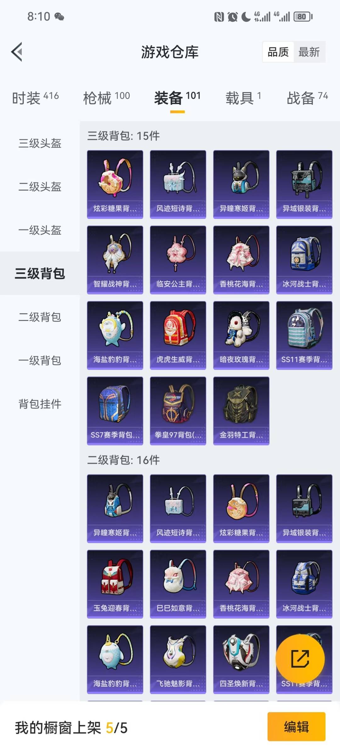 HPQM3416252和平精英账号详情图6 HPQM3416252和平精英账号详情图6