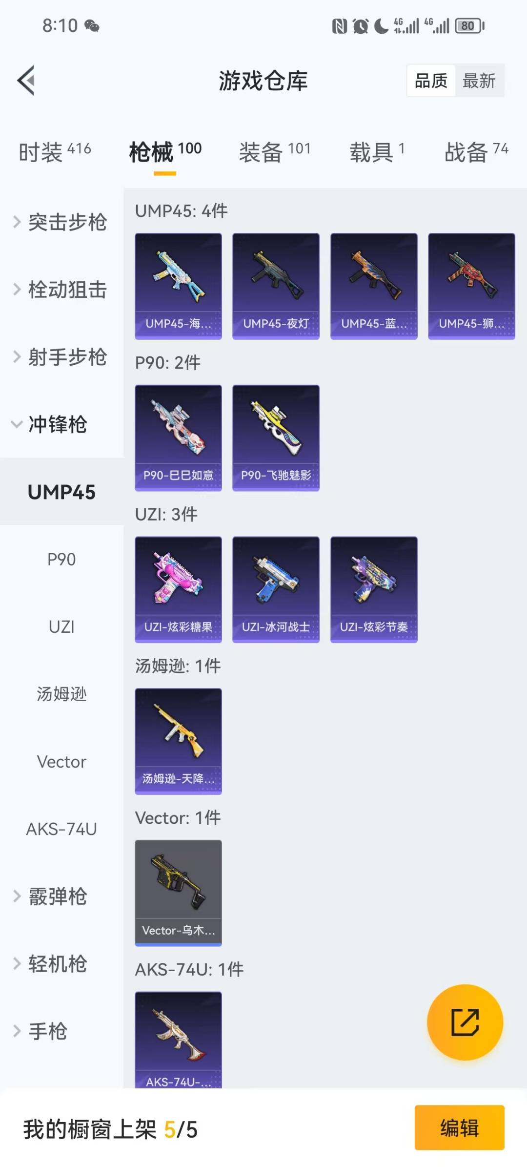 HPQM3416252和平精英账号详情图10 HPQM3416252和平精英账号详情图10