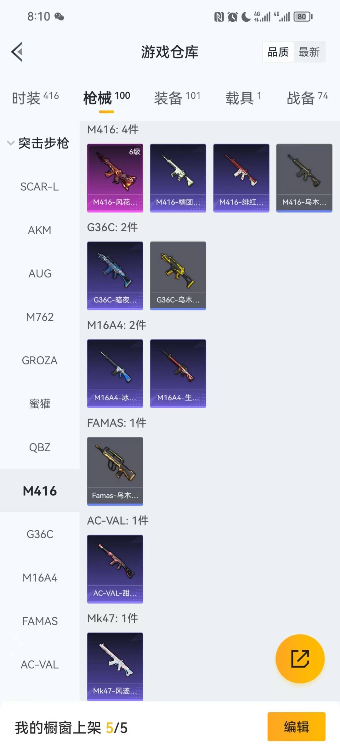 HPQM3416252和平精英账号详情图13 HPQM3416252和平精英账号详情图13