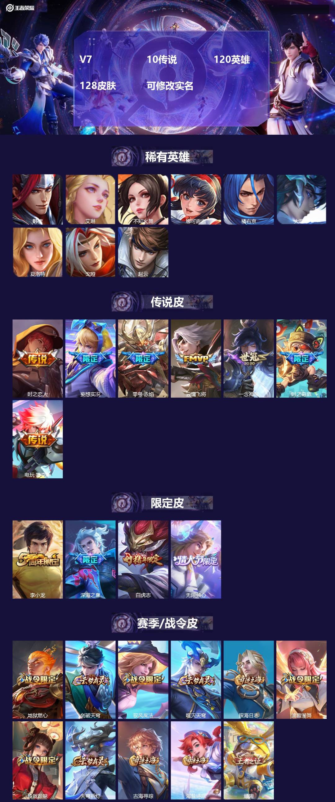 王者荣耀账号苹果QQ120英雄-128皮肤-[]V7 10传说 120英雄 128皮肤 可修改实名 
【英雄全皮】:影全