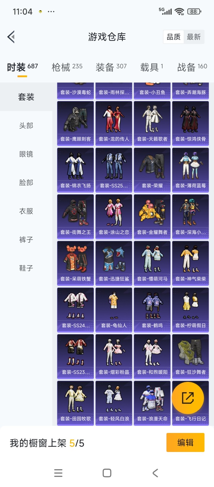 HPCMW3427909和平精英账号详情图9 HPCMW3427909和平精英账号详情图9