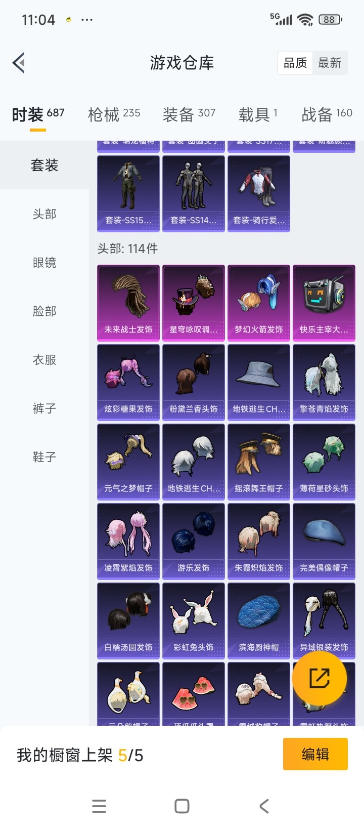 HPCMW3427909和平精英账号详情图11 HPCMW3427909和平精英账号详情图11