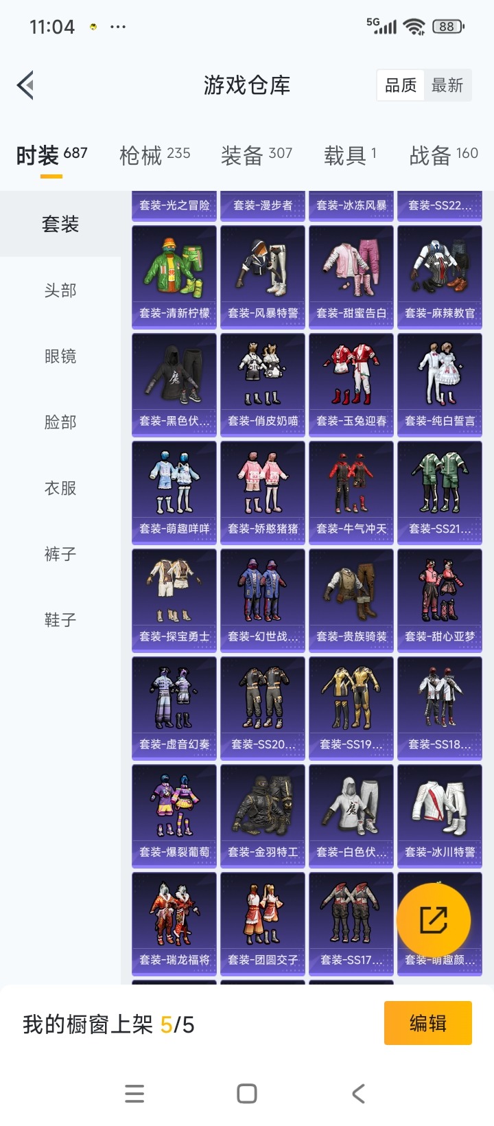 HPCMW3427909和平精英账号详情图10 HPCMW3427909和平精英账号详情图10