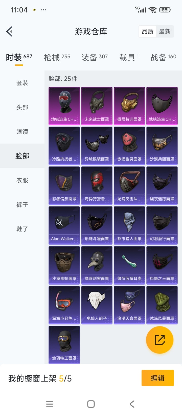 HPCMW3427909和平精英账号详情图13 HPCMW3427909和平精英账号详情图13