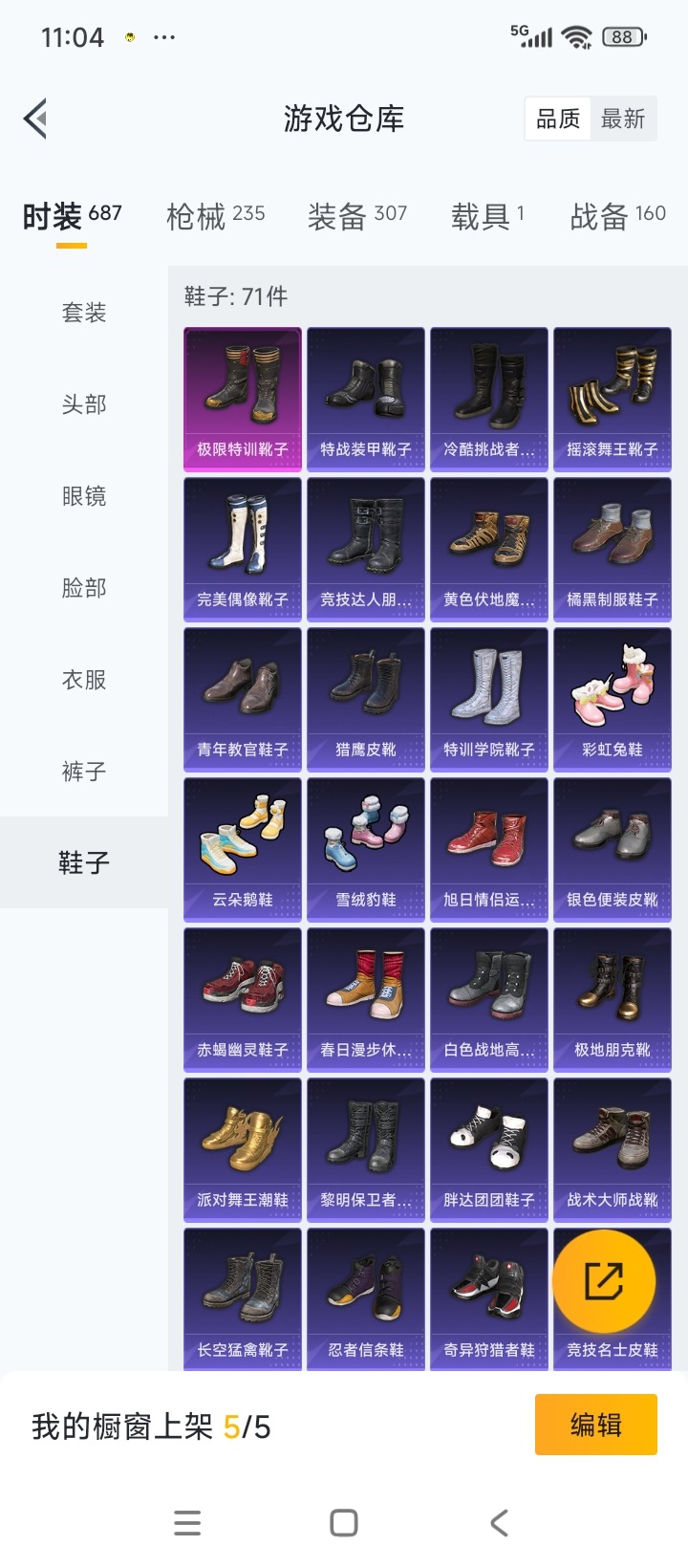 HPCMW3427909和平精英账号详情图16 HPCMW3427909和平精英账号详情图16