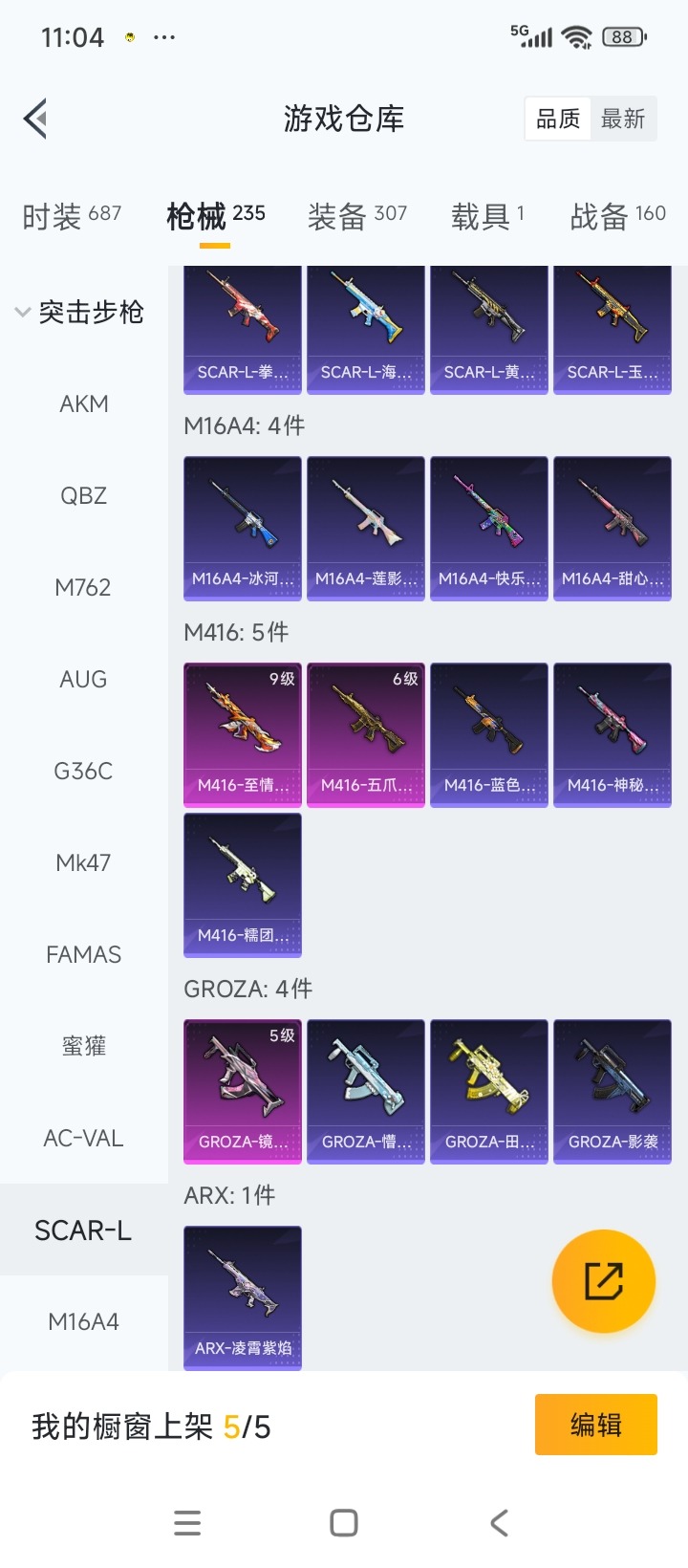 HPCMW3427909和平精英账号详情图20 HPCMW3427909和平精英账号详情图20