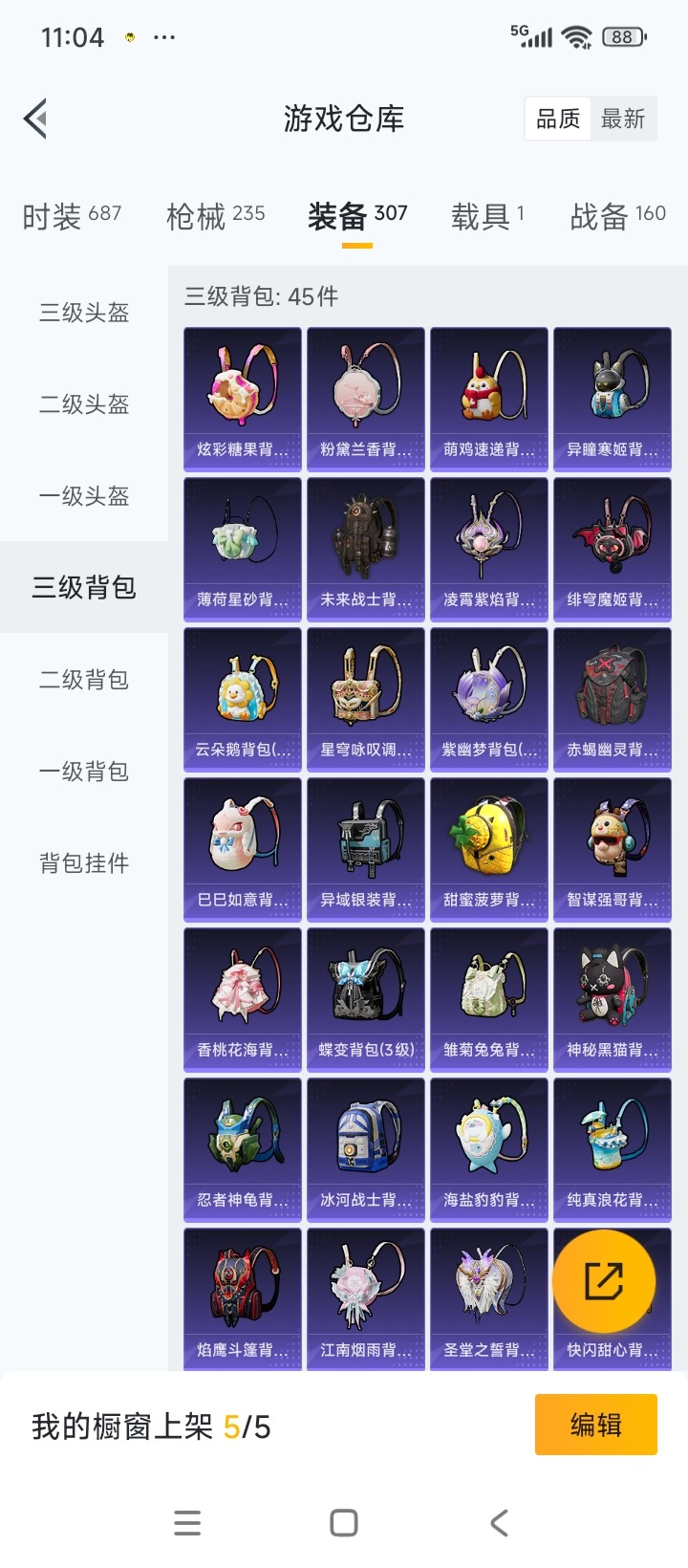 HPCMW3427909和平精英账号详情图22 HPCMW3427909和平精英账号详情图22