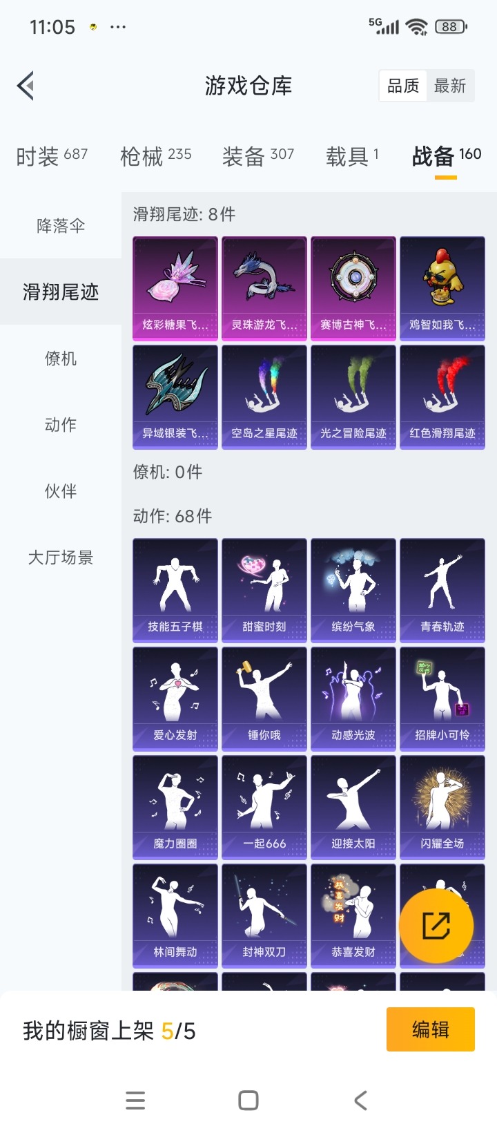 HPCMW3427909和平精英账号详情图25 HPCMW3427909和平精英账号详情图25