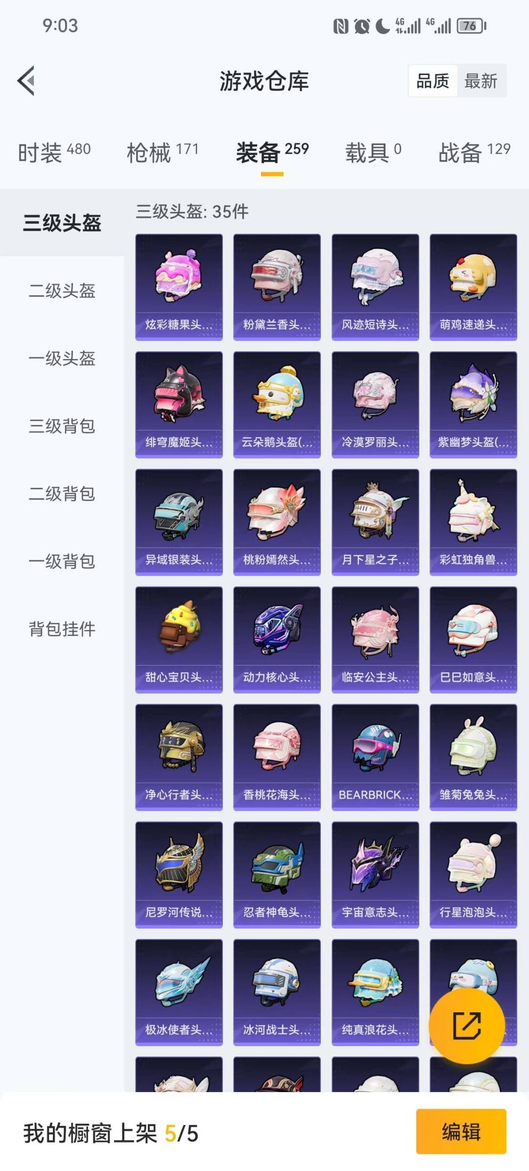 HPQM3416269和平精英账号详情图6 HPQM3416269和平精英账号详情图6