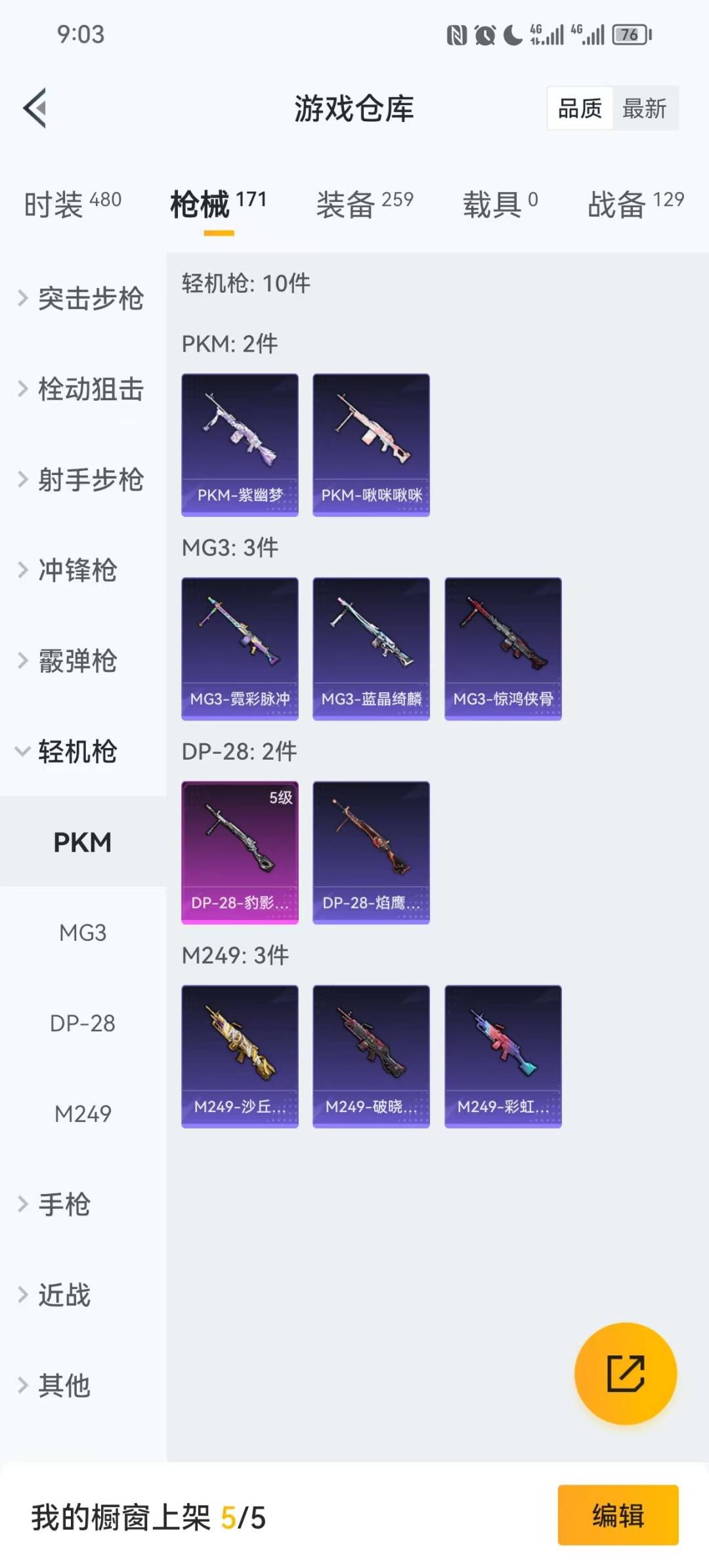 HPQM3416269和平精英账号详情图7 HPQM3416269和平精英账号详情图7